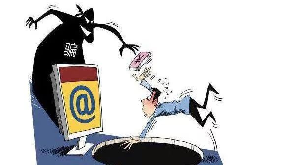 警惕这五类网络诈骗最常见,警惕9大类58种诈骗手法