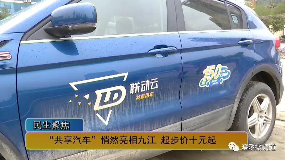 江西九江有哪些共享汽车,九江共享电动汽车