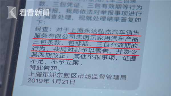 40万奥迪换零件25万永达又因未公示三包被警告