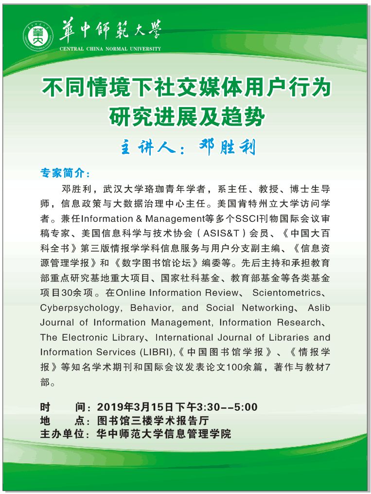腾讯、联通、新东方都准备来华师“抢人”,本周就业讲座通知汇总,赶紧安排一下!