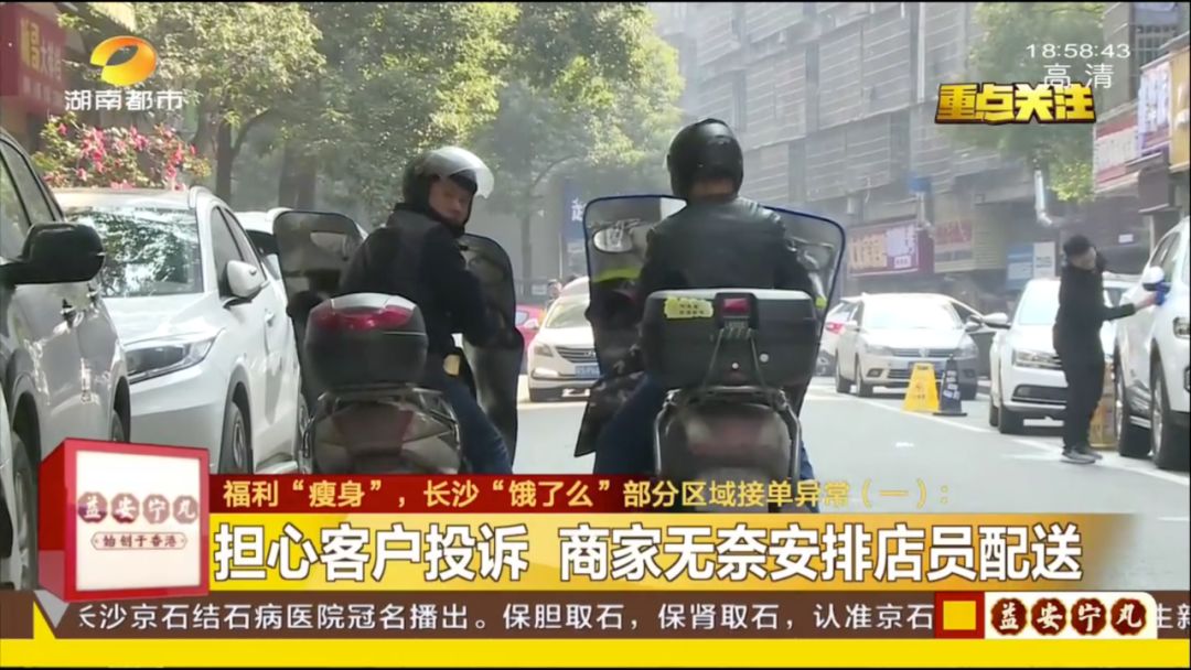 饿了么骑手免费配送,饿了么外卖点单商家不送货怎么办
