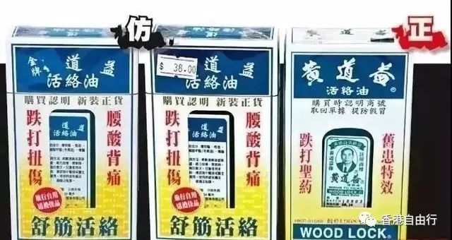 香港宝芝林伏湿膏假货是不是很多,香港药店诺瓦德士有没有假货