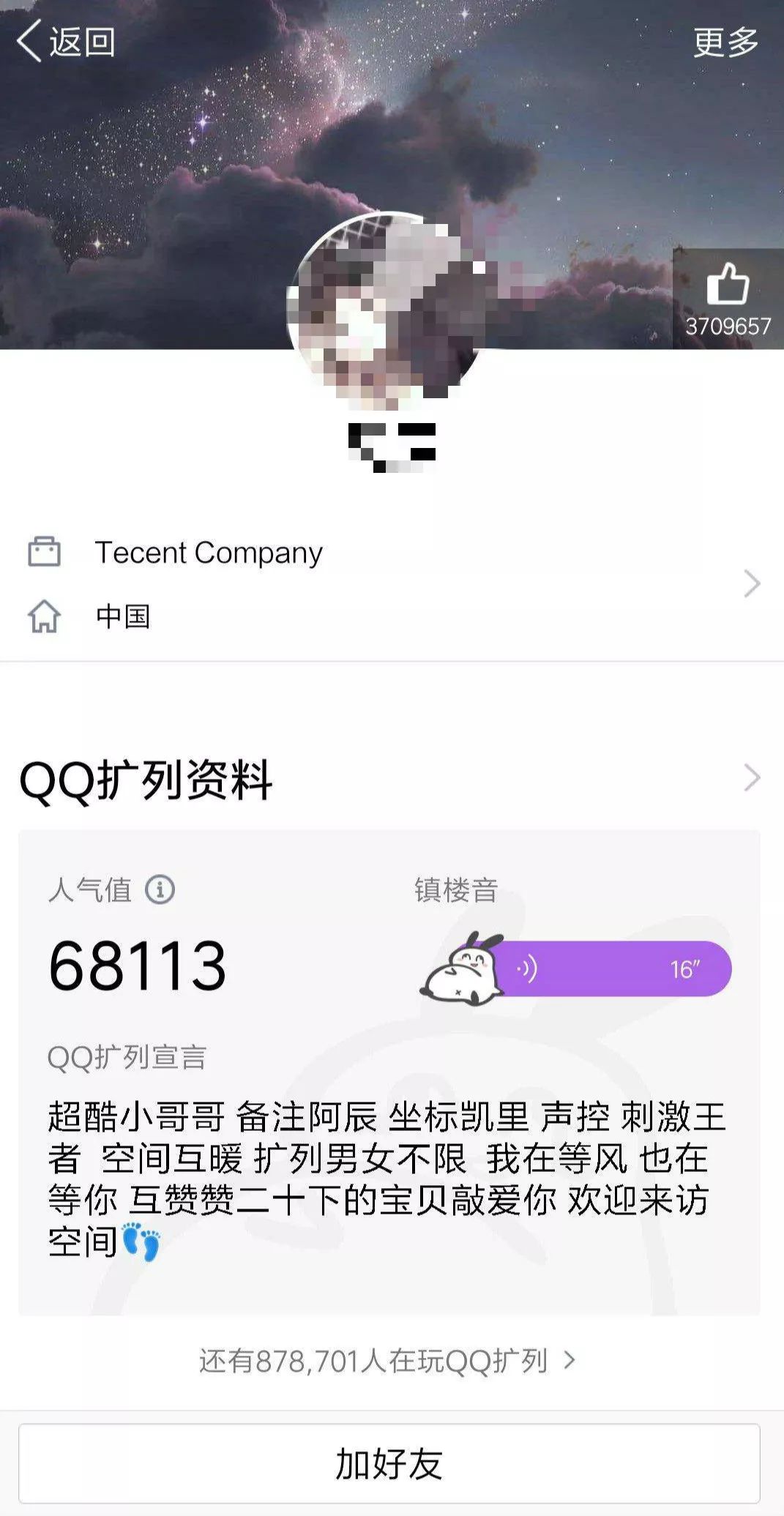 我混进00后的QQ群，发现自己真的老了