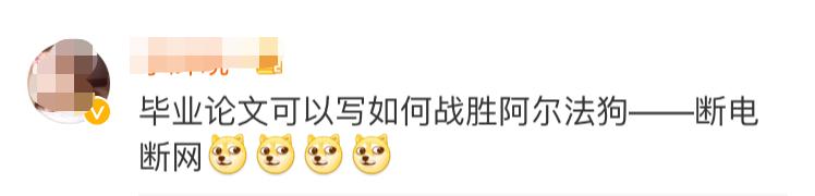 柯洁免试入读清华,柯洁读的是哪个大学