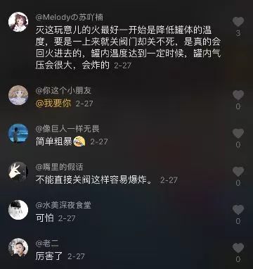 燃烧很久的煤气罐能关阀吗,知识燃烧