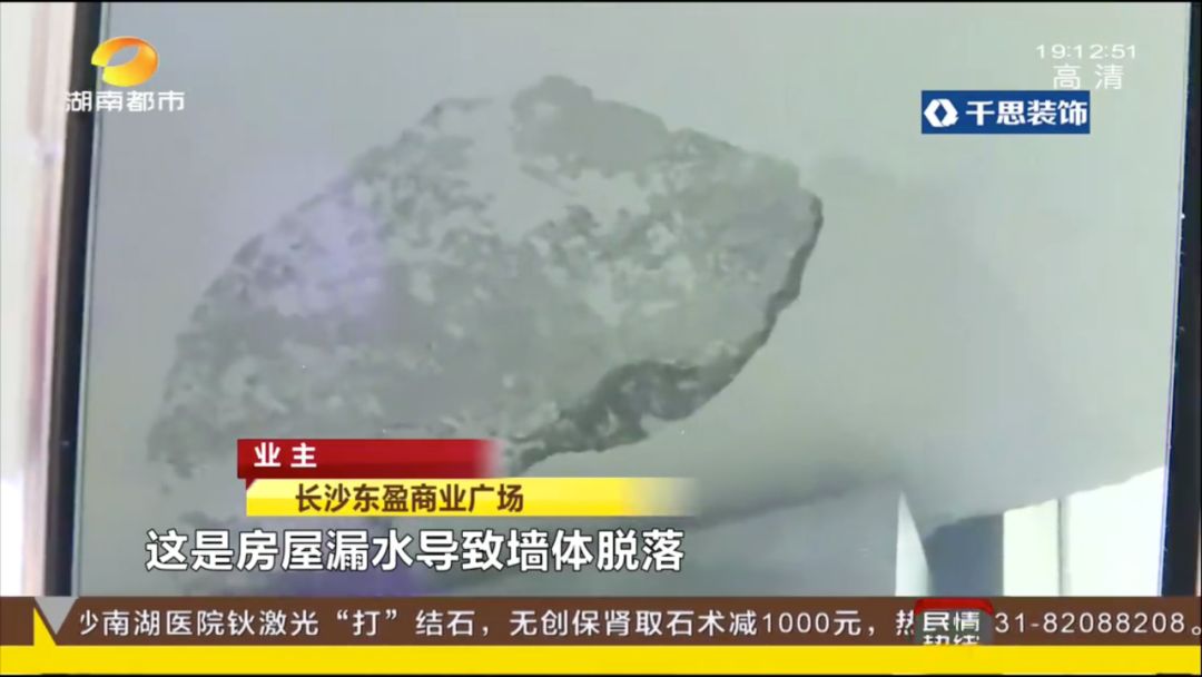 长沙新房全部维权,长沙新房消费者维权