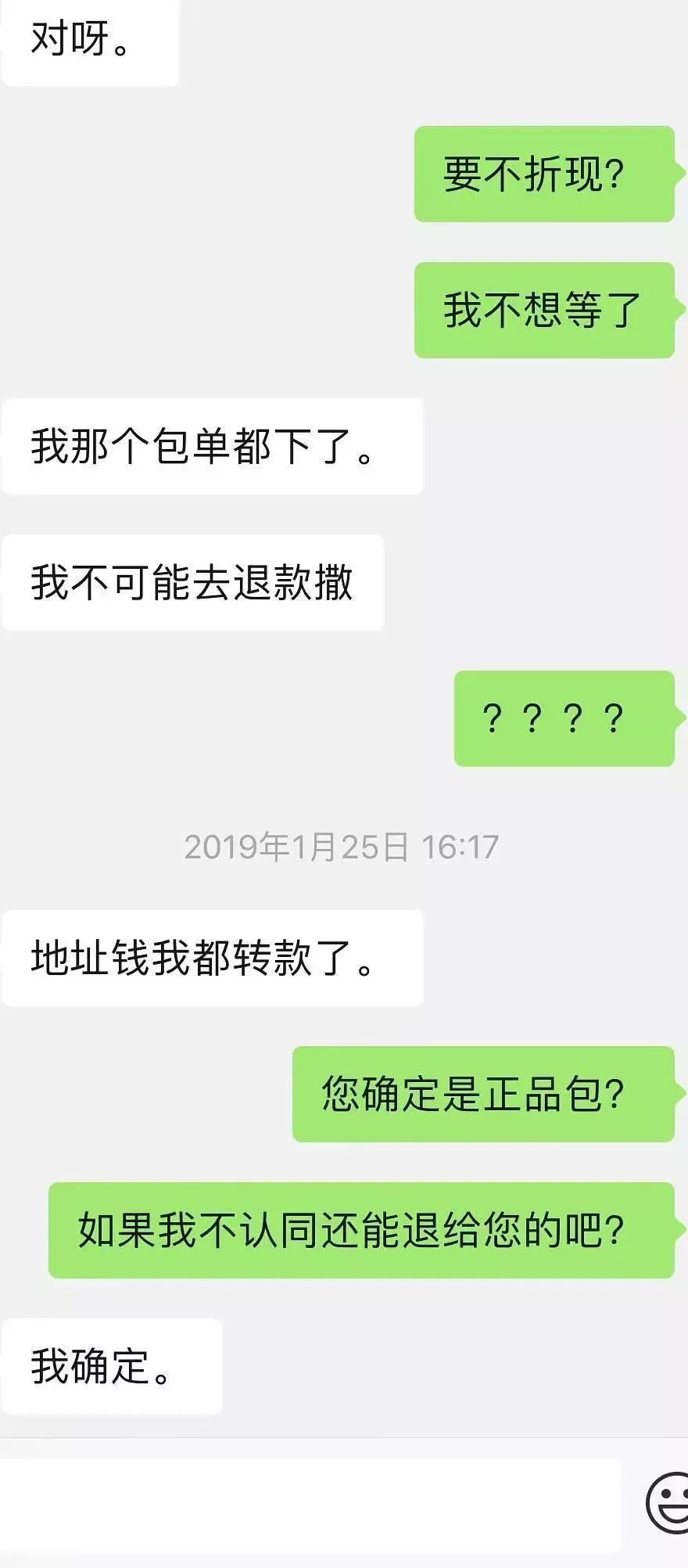 本想抽奖冲排面，结果却被假包打了脸！