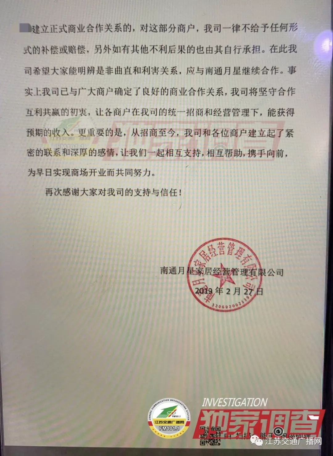 月星家居值不值得买,月星家居商家跑了能退回钱吗