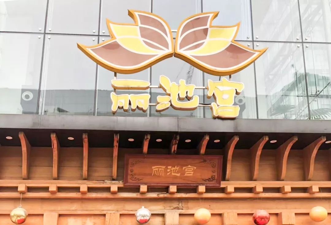 沐浴汗蒸自助餐推荐,南京汗蒸自助餐一体