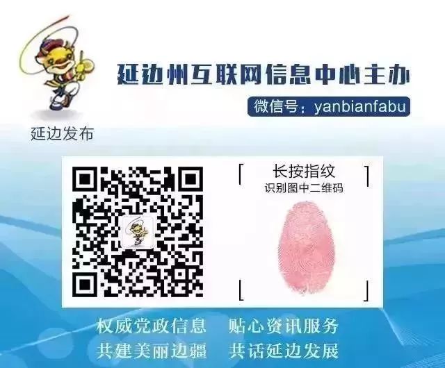 【头条】延边大学召开建校70周年庆典大会