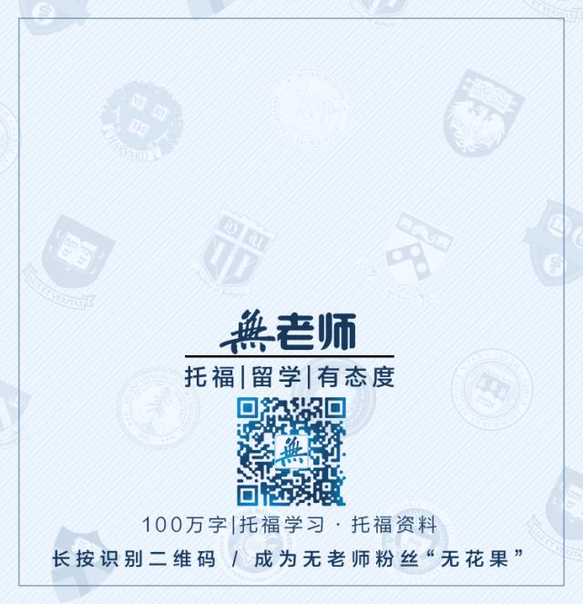 无老师托福口语,无老师托福