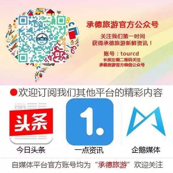 南天丽景绿溪谷,兴隆县南天丽景千亩花海