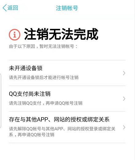 qq账号注销了又不想注销了怎么办,qq账号注销了就真的找不到