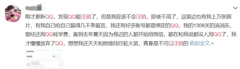 qq账号注销要多久才能成功,qq账号注销为什么还要步骤