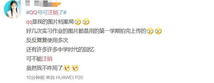 QQ帐号注销来了！但第一批尝试的人已经放弃了……