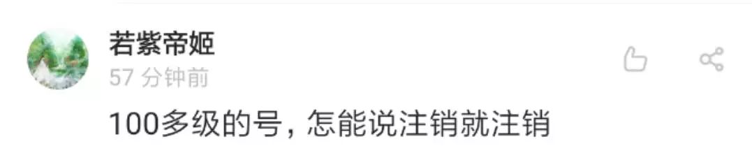 QQ可以正式注销了!但第一批尝试的人已经放弃!只因为这个原因...