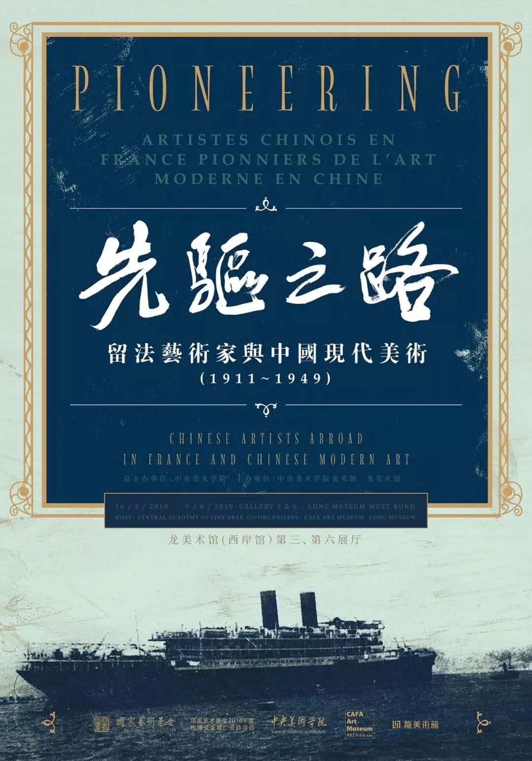 【江浙沪】五一期间有什么好看的展览？