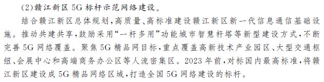 江西5g试点城市,江西何时用上5g