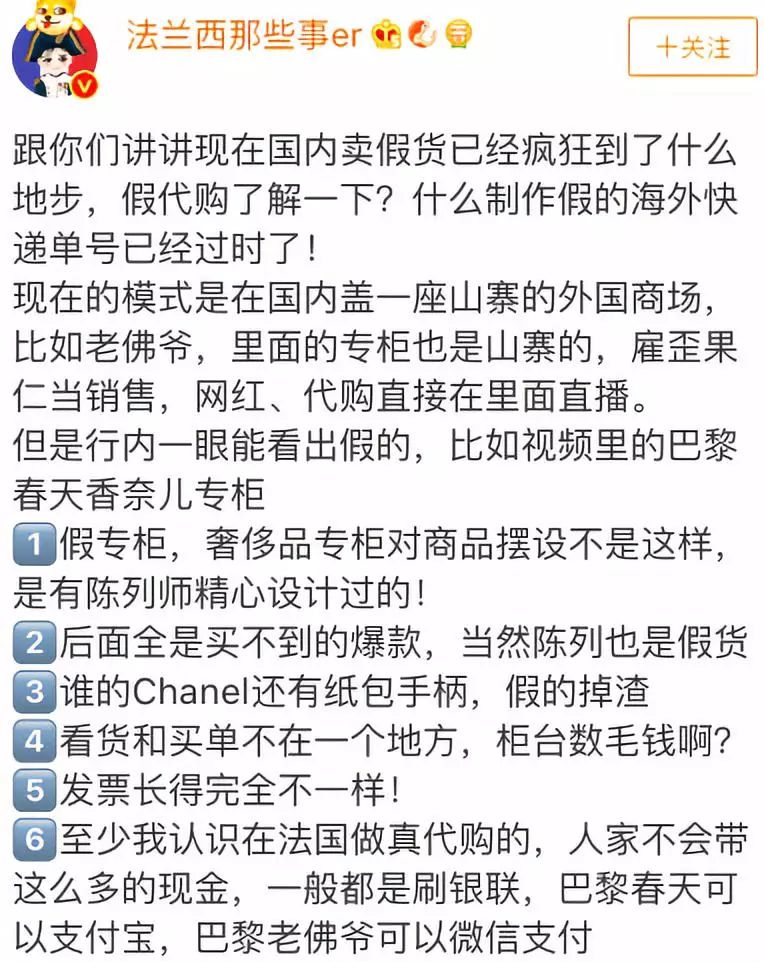 戏精！“代购”发来扫货视频，拿到钱后却……厦门多名女子被坑
