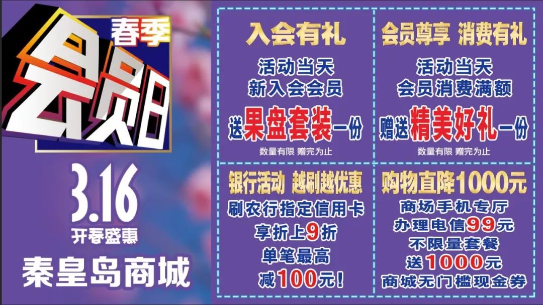 秦皇岛十大必买商品,秦皇岛最值得买的商品