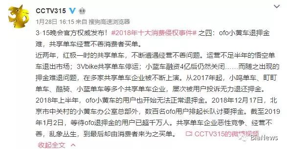 315对p2p的报道,今年315对p2p有什么看法