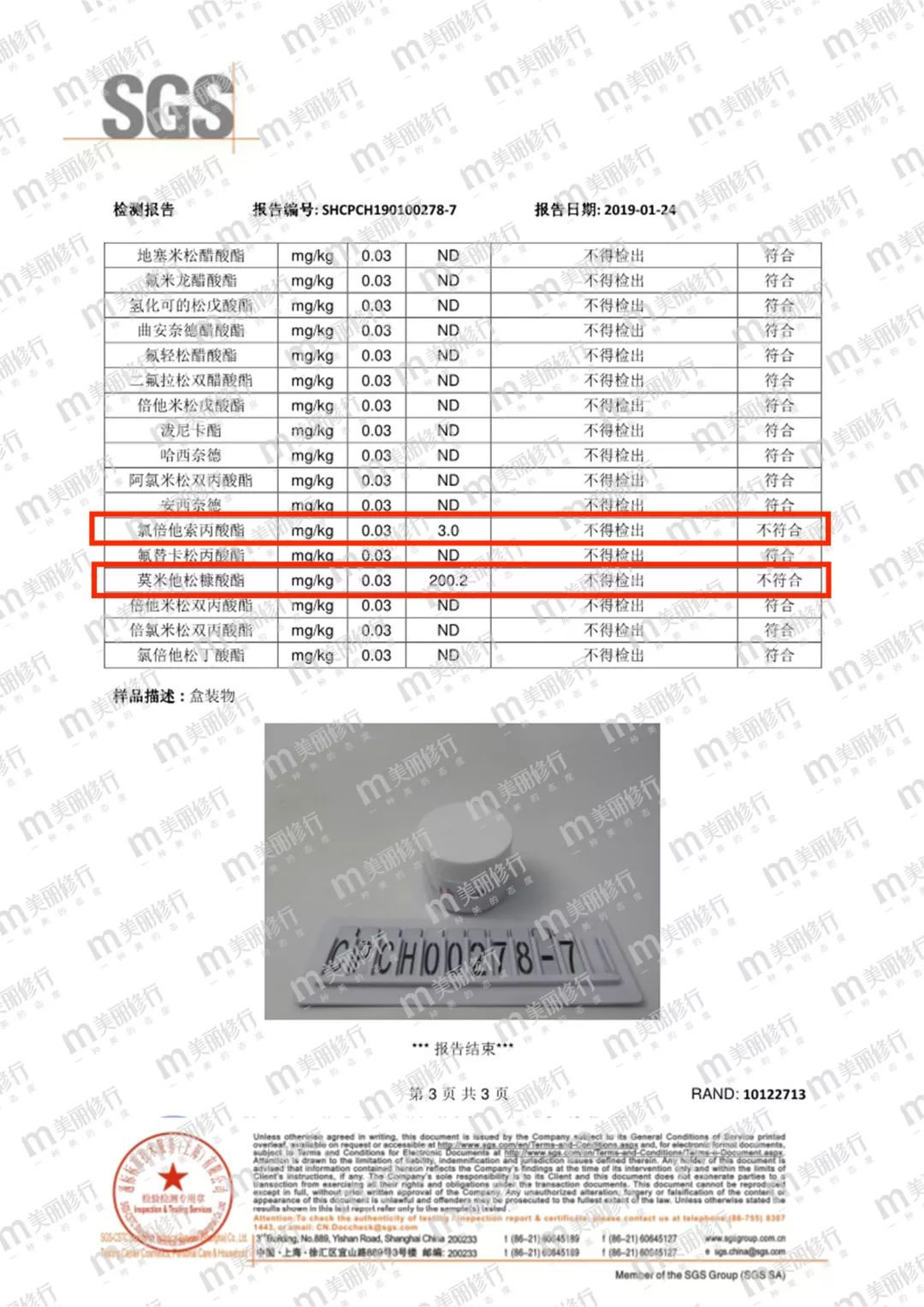 多款热销宝宝霜竟然添加激素,10万宝宝霜