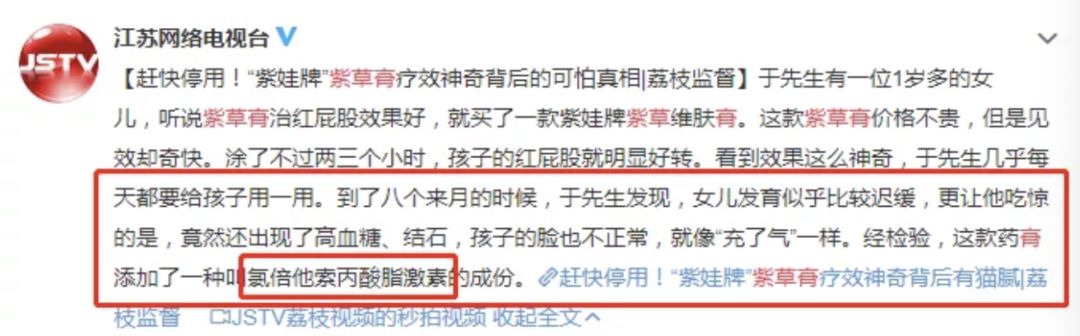 多款热销宝宝霜竟然添加激素,10万宝宝霜