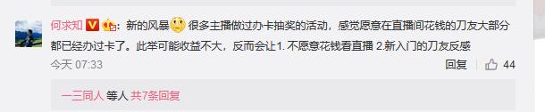 斗鱼试水买断直播，而观众却在质疑这6块钱到底该不该交|游戏茶馆