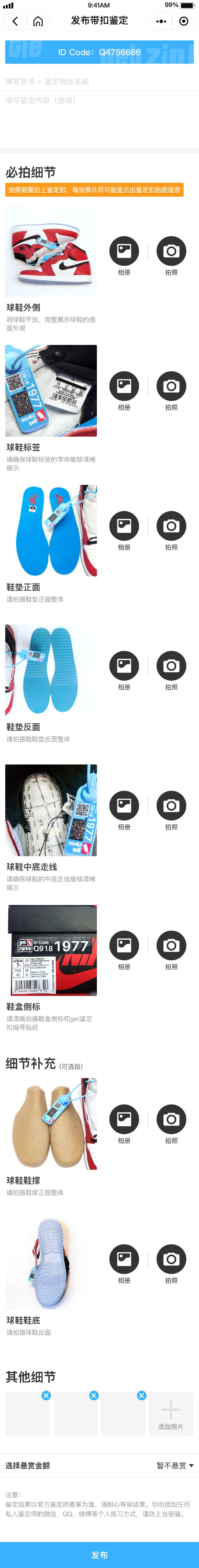 get鉴定扣来了丨卖家出鞋新姿势，和高额手续费说拜拜