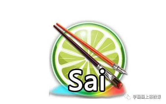 零基础学板绘去哪里学,板绘插画零基础入门