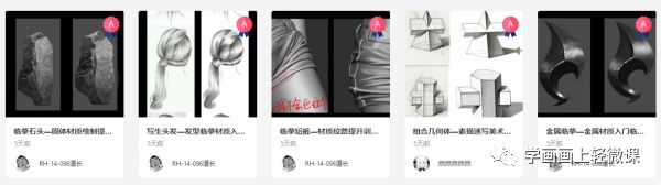 零基础学板绘去哪里学,板绘插画零基础入门