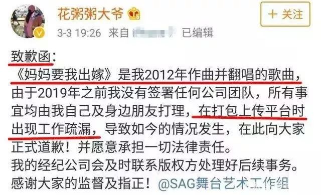 抄袭花粥,抄袭花粥的原因