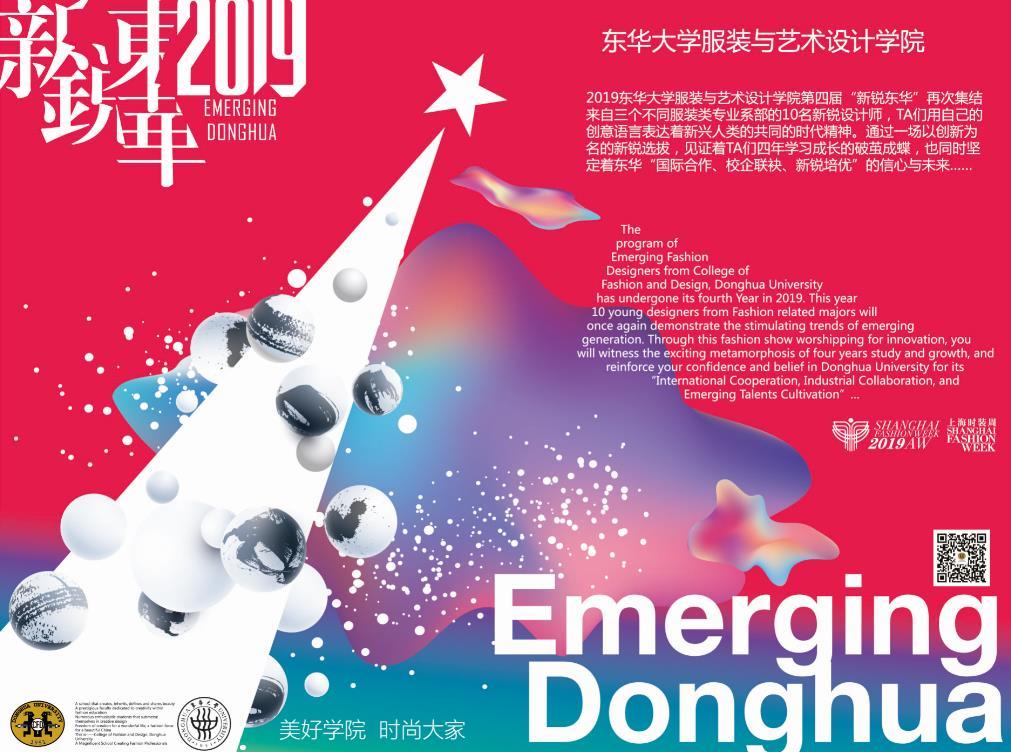 aw2019国际时装周,上海时装周2019.10