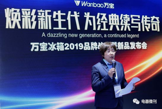 万宝冰箱新消息,产业发展新趋势与企业发展新战略