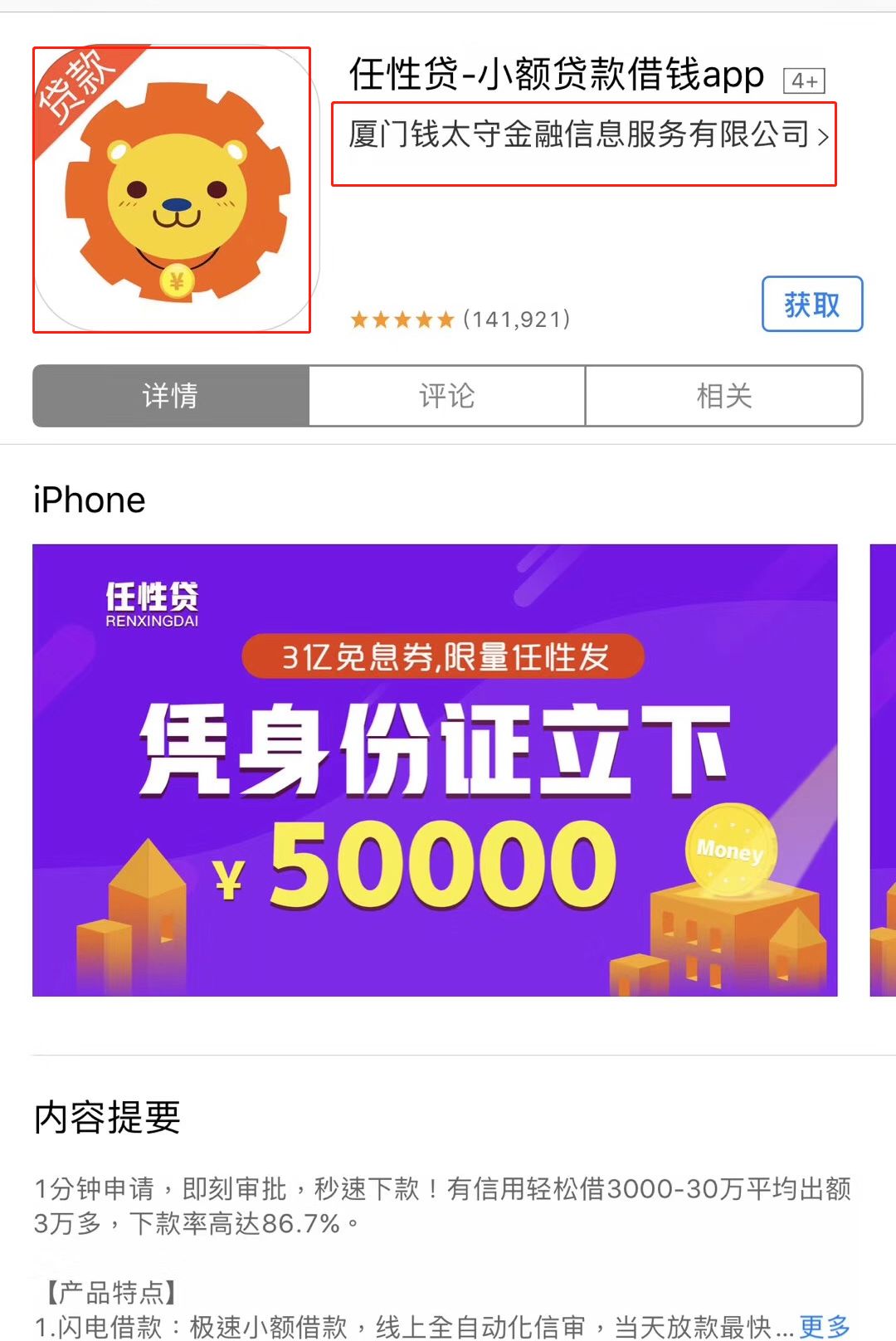 借5000元3个月还50万，315晚会曝光714高炮黑幕，涉及融360等多家网贷平台，中概互金股昨夜大跳水