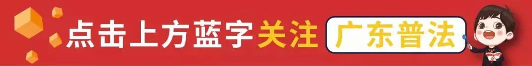 你好，我是司法部！来认识一下？