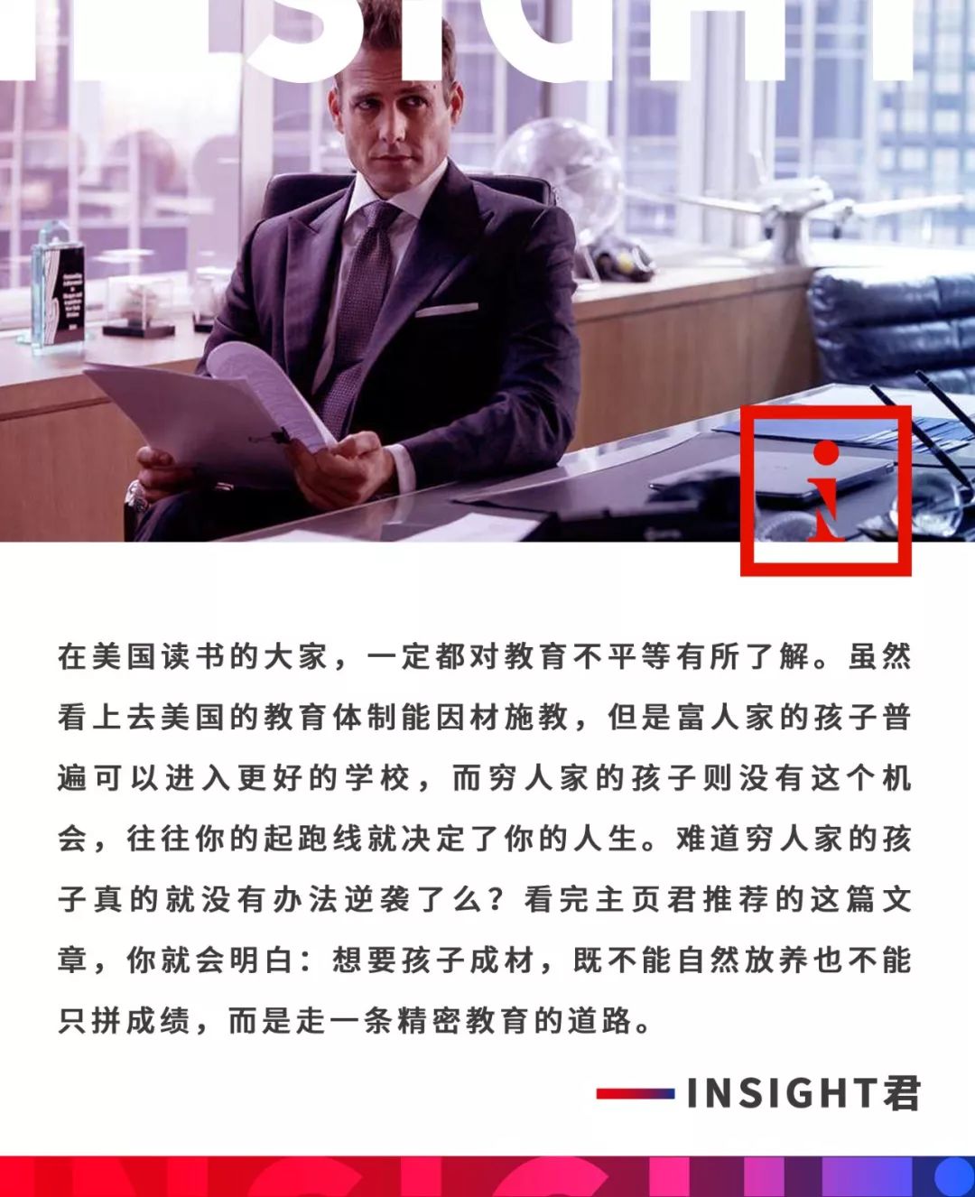 哈佛大学长达35年的研究,哈佛教授揭秘人生真相