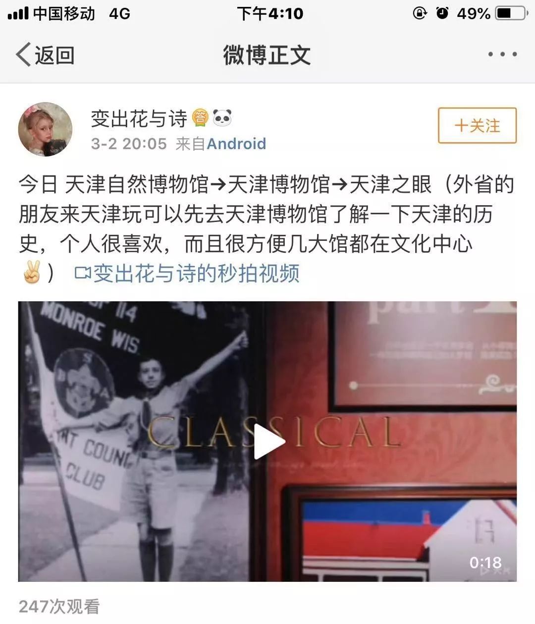 春天话题挑战赛,春天话题