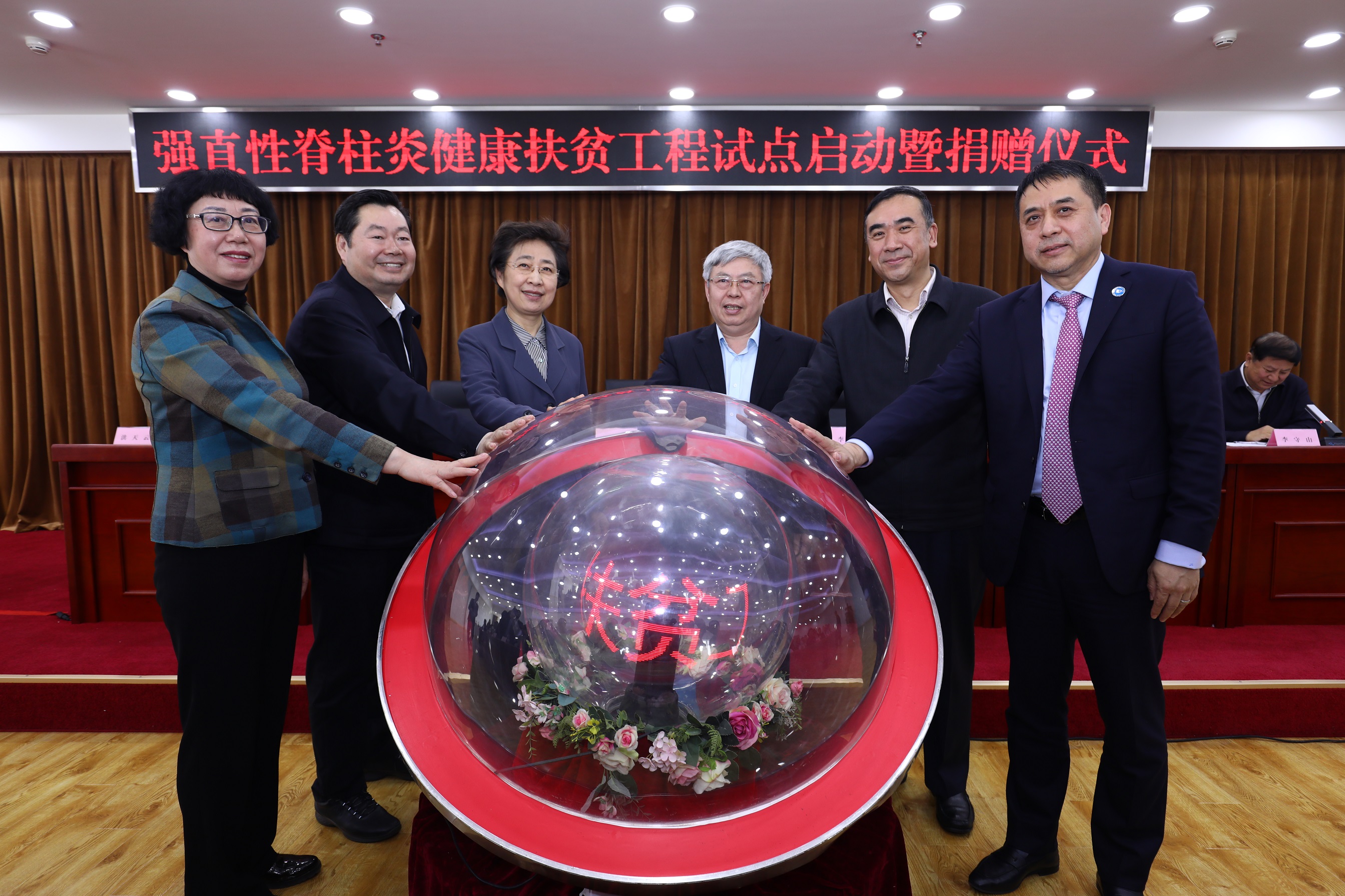 强直性脊柱炎乡村救助项目,广西强直性脊柱炎健康扶贫工程