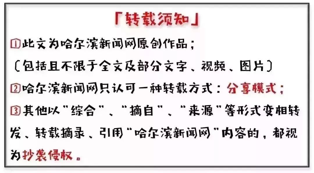 投诉第二天哈西大街破损人行道就修好了！｜举报36类”闹心事“#让陈年”烂账“见光死#