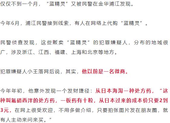 警方警惕新型毒品,公安提醒新型毒品席卷大学