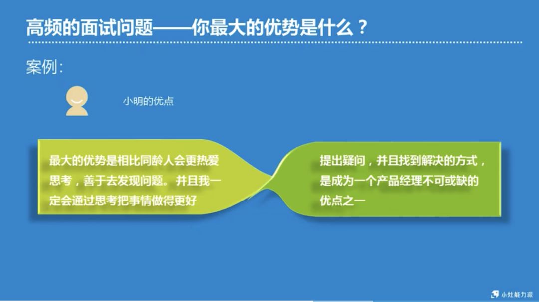 面试技巧26个面试经典问题回答你,面试官必问的10个面试问题