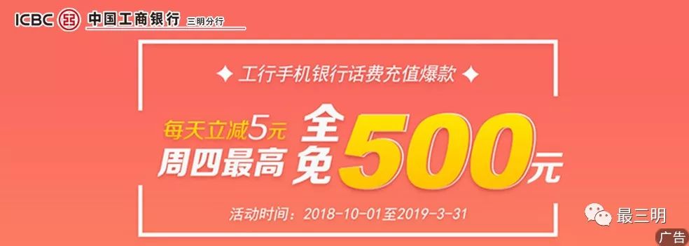三明人，神操作！支付1分钱即可领取现金红包~