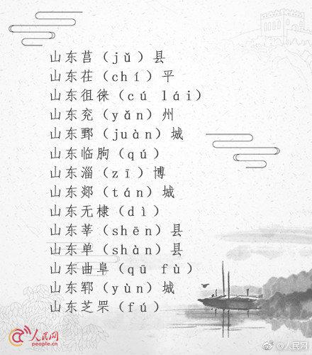 一读就错的50个地名你能读对吗,一读就错这些河北地名能读对几个