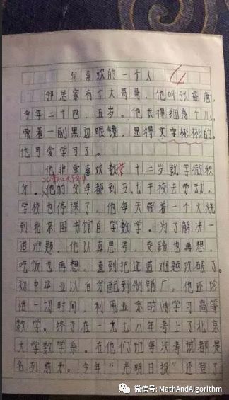 我的数学家张益唐,张益唐妹妹的文章