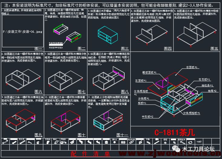 家具图纸cad封面模板,板式家具cad开料排版图简单方法