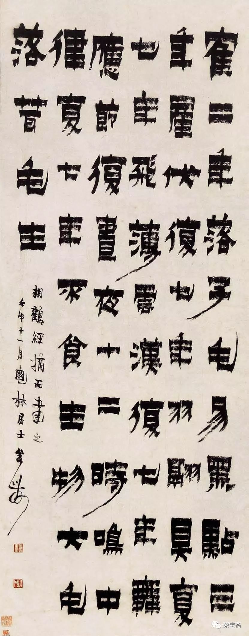苍古奇逸文采斐然——清金农对联书法集读【江南收藏•书画艺术】