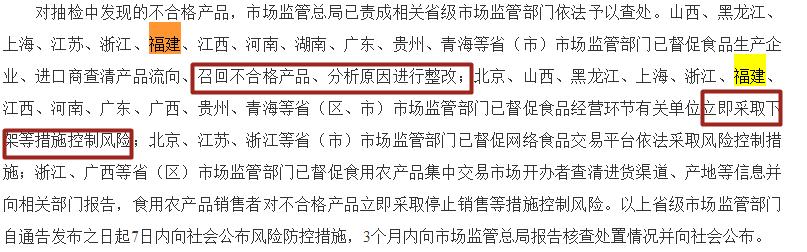 泉州人爱吃的这款零食出事了!铅超标3倍多!国家下令下架召回!