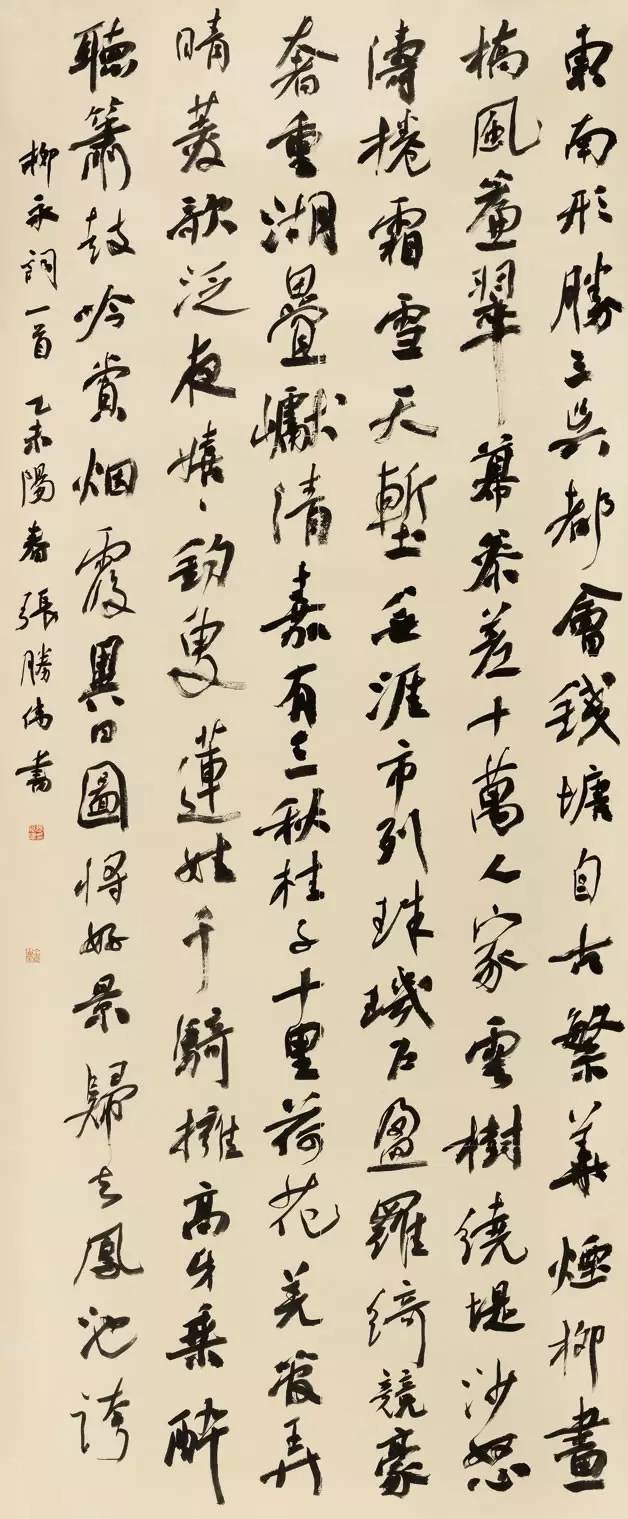 全国第十一届书法作品展欣赏,上海市第十一届书法篆刻展