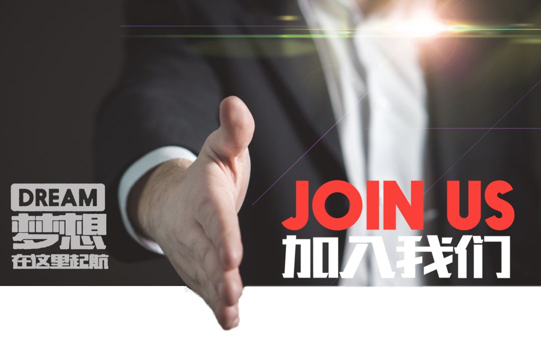 在读硕士实习招聘,招聘有激情有梦想的年轻人